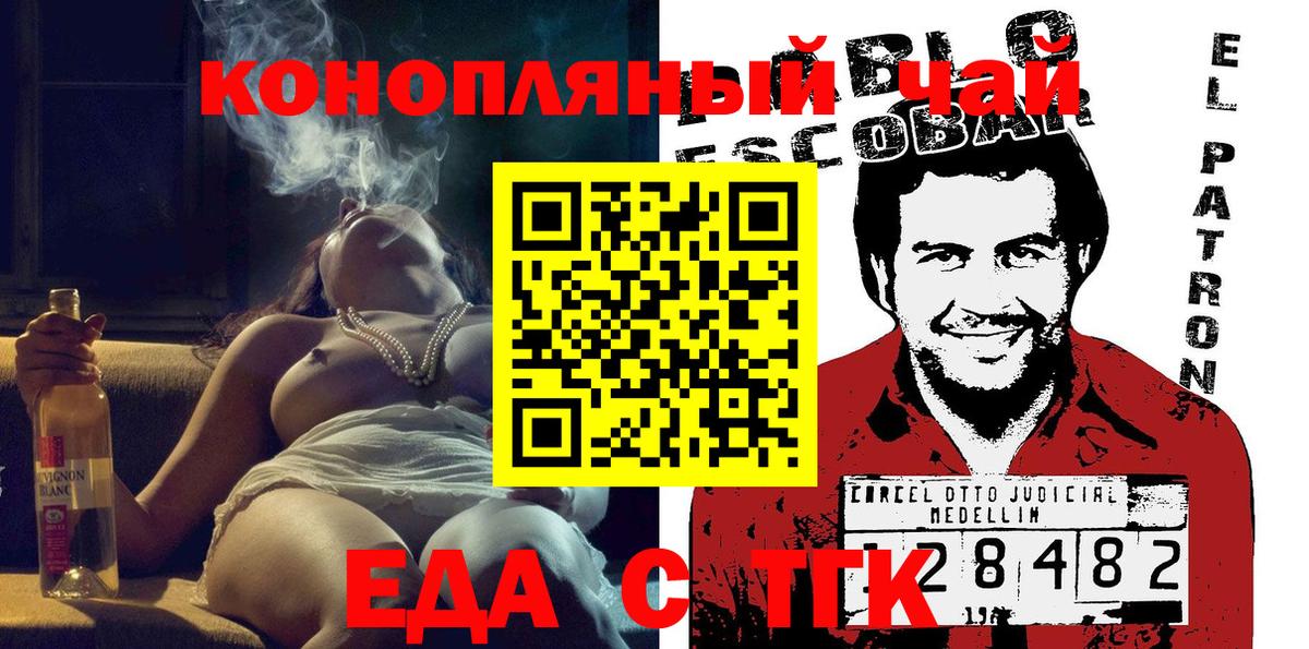 Бузулук  Еда ТГК конопля  Вход с VPN 