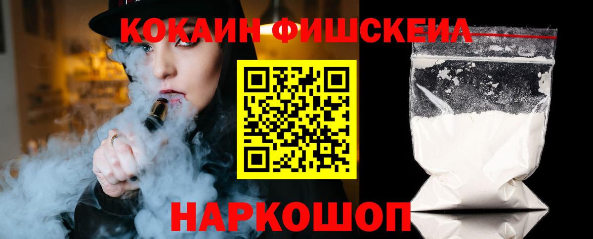 COCAIN 97%  Вход с VPN  Кокаин  Бузулук  Cocaine 97% 