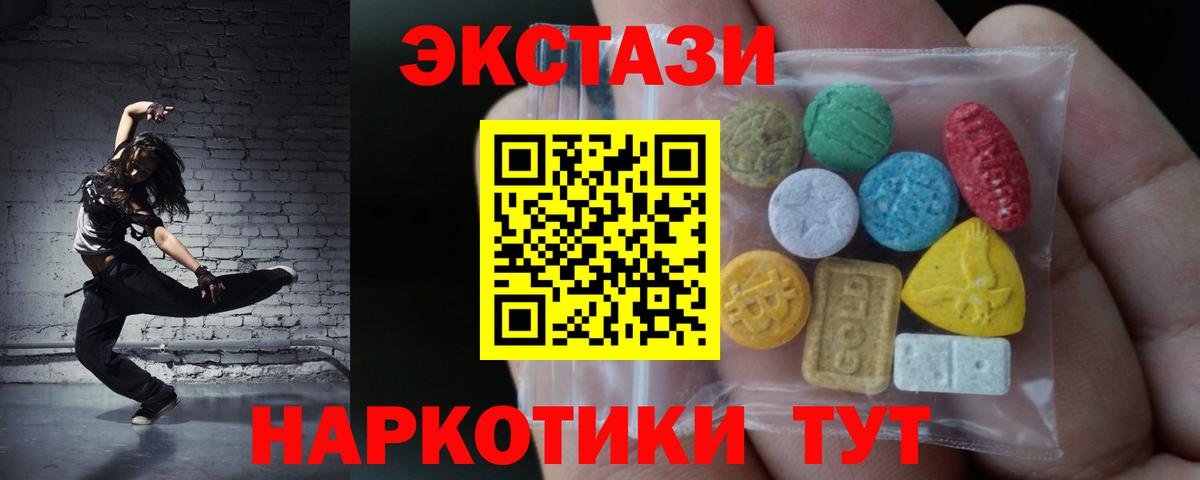 Ecstasy  Экстази Philipp Plein  Вход с VPN  Бузулук  mega сайт  ЭКСТАЗИ 250 мг 