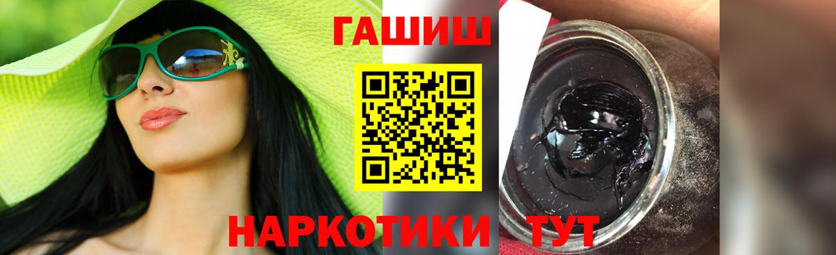 ГАШ гашик Бузулук