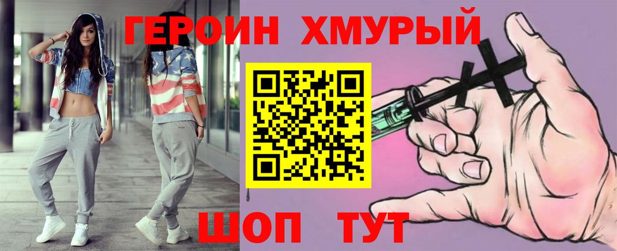 ГЕРОИН герыч  Вход с VPN  Бузулук 