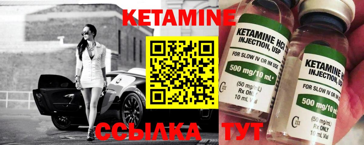 Кетамин ketamine  Кетамин VHQ  Вход с VPN  Бузулук 