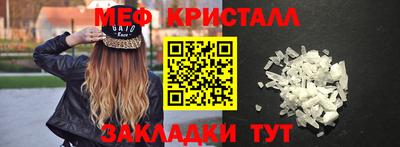 меф VHQ Аргун