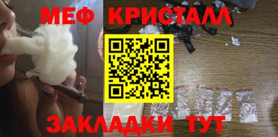 меф VHQ Аргун