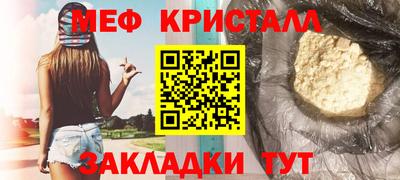 меф VHQ Аргун