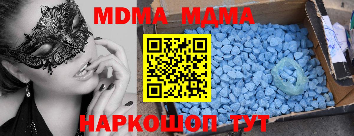 МДМА кристаллы  Вход с VPN  Бузулук  MDMA VHQ 