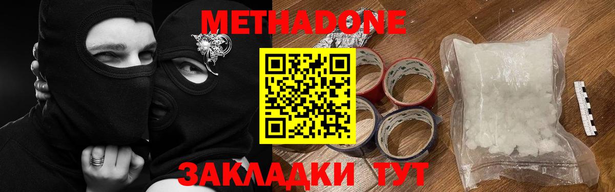 МЕТАДОН белоснежный  Метадон methadone  Бузулук  Вход с VPN 