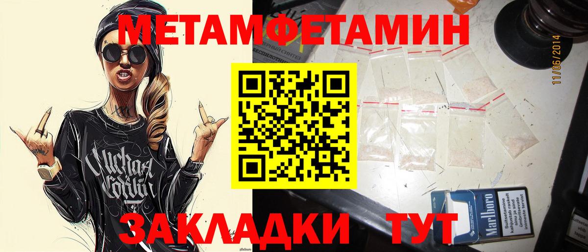 Первитин пудра Бузулук