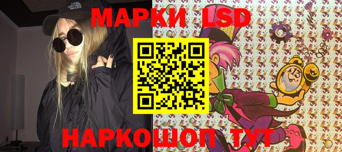 Марки 25I-NBOMe 1,8мг Бузулук