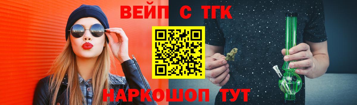 ТГК THC oil Бузулук