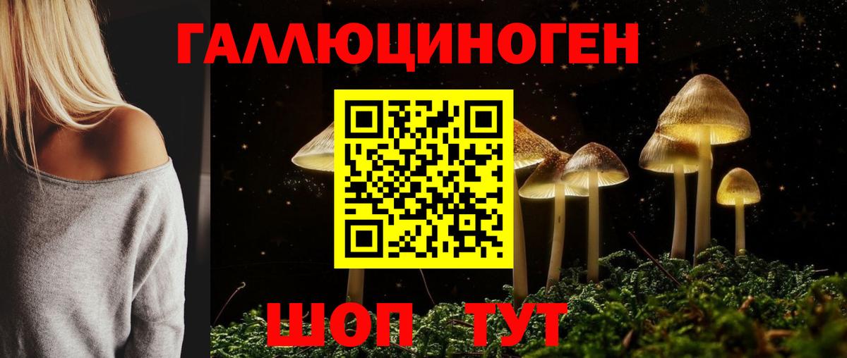 Галлюциногенные грибы ЛСД Бузулук