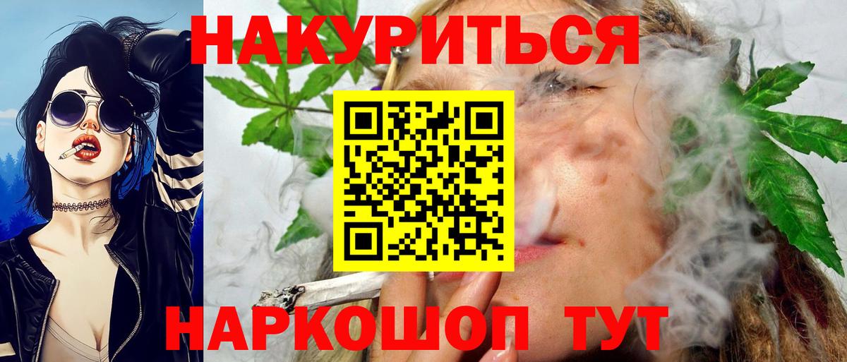 Каннабис SATIVA & INDICA Бузулук